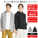 裏起毛で暖かい パーカー メンズ レディース [ 綿100%で長持ちで肌触りが良い 天然素材で敏感肌にもオススメ ] ジップパーカー ジップアップパーカー ジップアップ 10oz あったか 無地 春 秋 冬 服 人気 おしゃれ 部屋着 ルームウェア ペア LAD WEATHER ラドウェザー