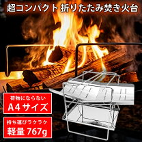 楽天市場】焚火台 a4の通販