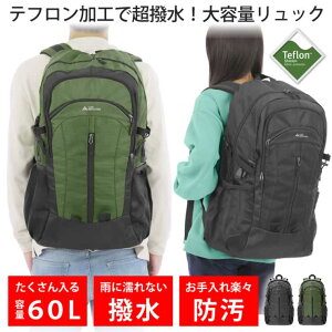 リュック テフロン加工で撥水・防汚・防油 人気 リュックサック メンズ レディース USB充電ポート付き 通勤 通学 旅行 キャンプ 防災 アウトドア 旅行バッグ 60L 大容量リュック 登山リュック