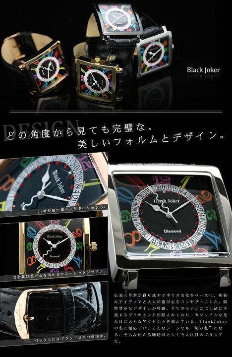 楽天市場】腕時計 メンズ 人気 ブランド 雑誌掲載 [Black Joker 幸運を 