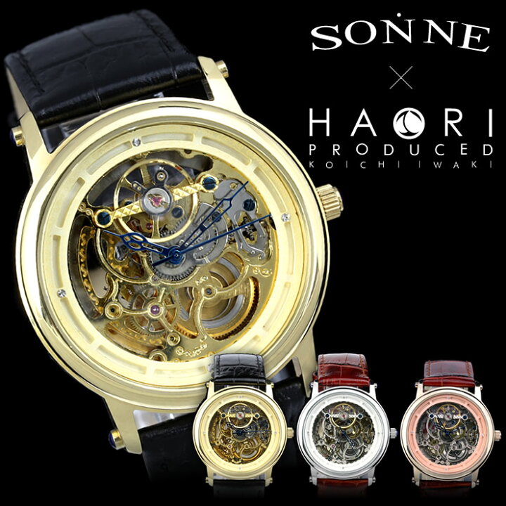 楽天市場】SONNE × HAORI PRODUCED KOICHI IWAKI 限定コラボウォッチ 