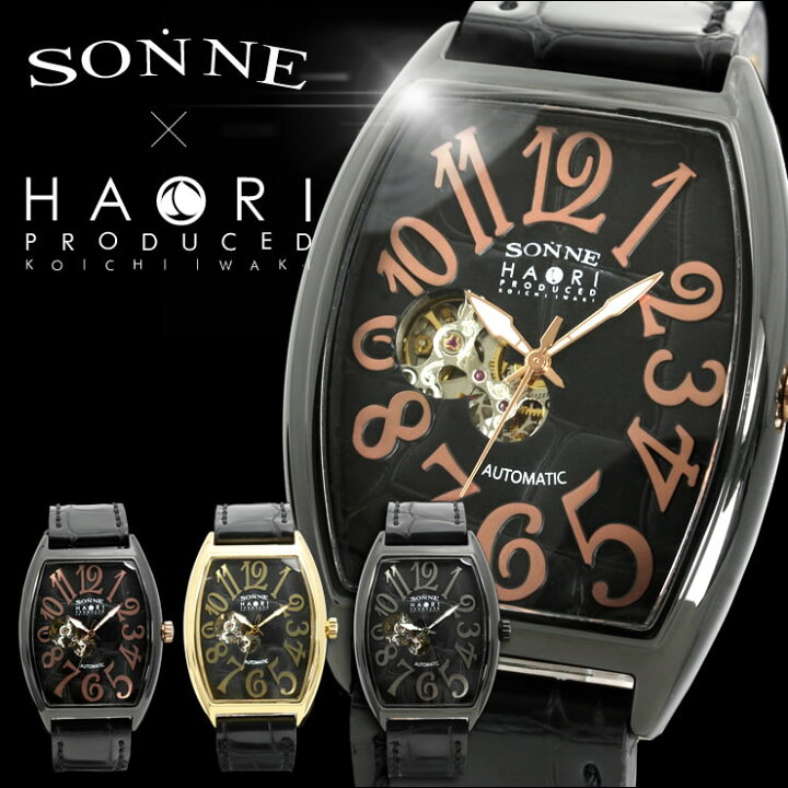 楽天市場】SONNE × HAORI PRODUCED KOICHI IWAKI 限定コラボウォッチ 