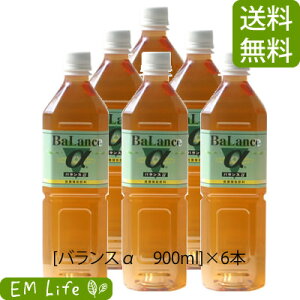 �y�������� ��������z�o�����X�� 900ml × 6�{ �Z�b�g| �o�����X�A���t�@ �o�����Xa EM���y���� em�� �L�p������ �L�p�������Q ���R�_�@ �Ăʂ� �r���t �r���t�G�L�X ���N�H�i �h�{�⏕ �h�{�⏕