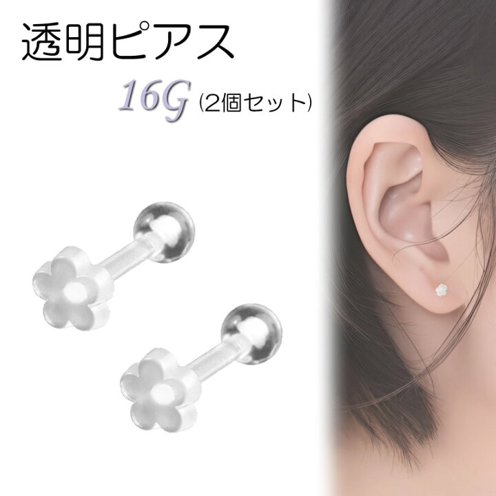 楽天市場】透明ピアス 樹脂ピアス クリア 花 フラワー 透明 ピアス  