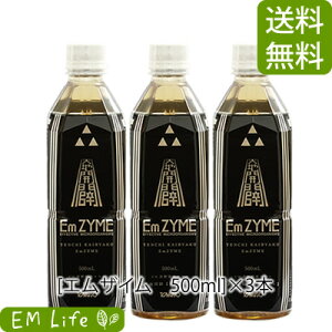 �y�������� ��������z�G���U�C�� 500ml ×3�{�Z�b�g| �V�n�J� emzyme �G���U�C�� �T�����Y�� em�� �L�p������ ������ �c���l�Q �O���l�Q ����c�� �p�p�C�A �p�p�C�� �t�E�R�� �t������ ��