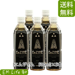 �y�������� ��������z�G���U�C�� 500ml ×5�{�Z�b�g| �V�n�J� emzyme �G���U�C�� �T�����Y�� em�� �L�p������ ������ �c���l�Q �O���l�Q ����c�� �p�p�C�A �p�p�C�� �t�E�R�� �t������ ��