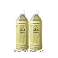 EMX GOLD ［イーエムエックスゴールド］ 500ml × 2本 セット送料無料・代引無料| emxgold emxゴールド E…