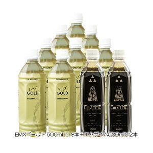 EMX GOLD m500ml×8{n{GUCm500ml×2{nyZbgzE| emxgold emxS[h EMEXGOLD C[GGbNXS[h em@\ em ݎ̂ em em Lp 