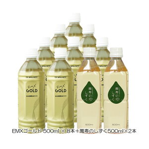 EMX GOLDm500ml×8{n{ݎ̂m500ml×2{nyZbgzE| emxgold emxS[h EMEXGOLD C[G em@\ em ݎ̂ em em Lp LpQ 