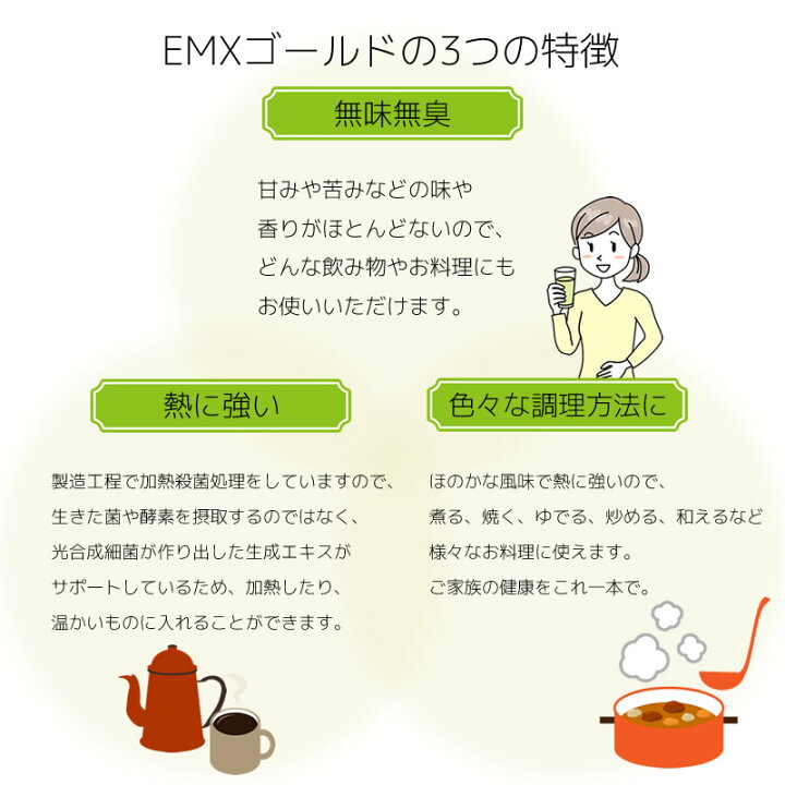 楽天市場】EMX GOLD ［イーエムエックスゴールド］500ml × 5本 セット 