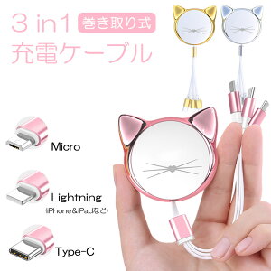 3in1 [dP[u 莮 micro usb type-c lightning usbP[u CgjOP[u iPhoneP[u }`P[u X}z iphone AhCh Type-C s Oo e[N p\R  