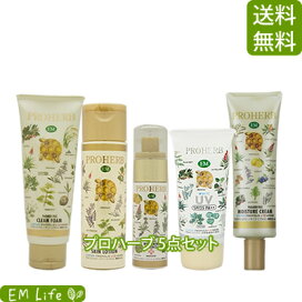 楽天市場】 化粧品 > プロハーブ化粧品 : EMライフ楽天市場店