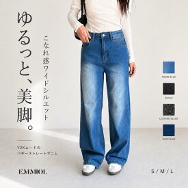 EMMIOL デニムパンツ レディース ワイド バギー ミッドローウエスト ジーンズ 体型カバー ストレート ゆったり 美脚 ヴィンテージ ストリート カジュアル 全4色 S/M/L 26春