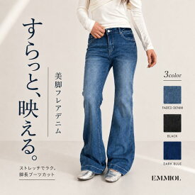 【中低腰フレアデニム】ストレッチ 美脚 ブーツカット ジーンズ レディース パンツ 体型カバー 脚長効果 大人カジュアル 春 夏 秋 冬 S/M/L 26春 3色展開