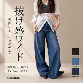 デニムパンツ レディース ワイド バギー ジーンズ Y2K ミッドライズ ストレート ゆったり 脚長効果 体型カバー カジュアル おしゃれ 3色展開 S/M/L 26春 EMMIOL