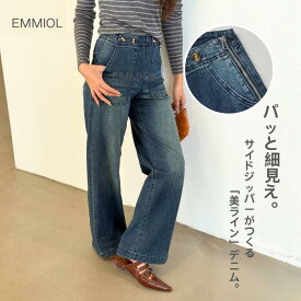 サイドジップ デニムパンツ レディース ワイド ジーンズ 大きいポケット ミッドライズ ゆったり シルエット 美脚 体型カバー デイリー カジュアル 春 夏 秋 冬 S/M/L 26春 3色展開