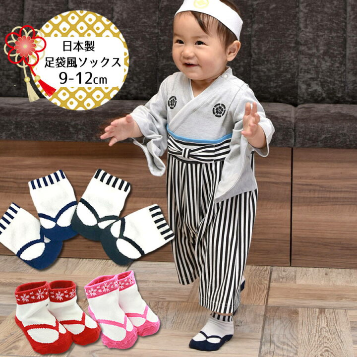 足袋風 ソックス 靴下 レッド 12-15cm ベビー キッズ 袴 和装 着物