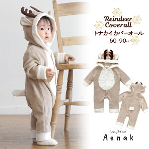 トナカイ ロンパース カバーオール コスチューム Aenak アエナック クリスマス 着ぐるみ ベビー 赤ちゃん ベビー服 子供服 コスプレ コスチューム 衣装 仮装 クリスマス衣装 男の子 女の子 ジ