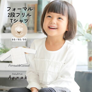 ���� T�V���c �J�b�g�\�[ �x�r�[ �Ԃ���� ���̎q �t�H�[�}�� ���i�� �x�r�[�� �Ԃ���� �q���� 2�i �t���� Aenak �A�G�i�b�N �I�t�z���C�g ��100�� �z���C�g ���킢�� ��i �V���v�� 80 90 95