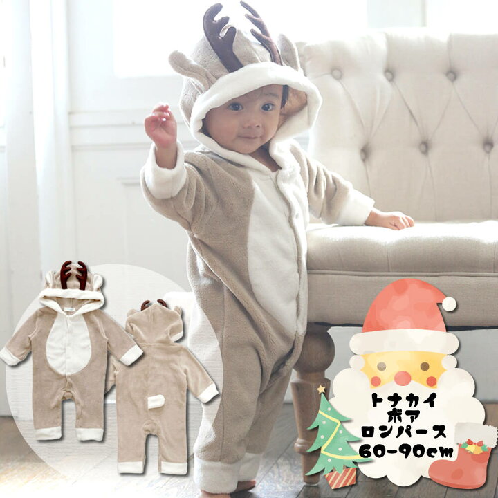 楽天市場 トナカイロンパース ロンパース カバーオール クリスマスコスチューム ベビー 赤ちゃん キッズ 子供服 ベビー服 クリスマス サンタ 着ぐるみ 衣装 仮装 ハロウィン コスチューム サンタベビー コスプレ赤ちゃん 60 70 80 90 キッズ マタニティの Emma Style 楽天市場 トナカイロンパース ロンパース カバーオール クリスマスコスチューム ベビー 赤ちゃん キッズ 子供服 ベビー服 クリスマス サンタ 着ぐるみ 衣装 仮装 ハロウィン コスチューム サンタベビー コスプレ赤ちゃん 60 70 80 90 キッズ マタニティの Emma Style