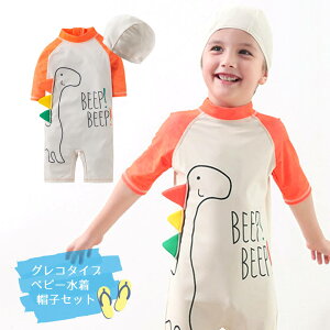 水着 男の子 グレコ ベビーファッションの人気商品 通販 価格比較 価格 Com 水着 男の子 グレコ ベビーファッションの人気商品 通販 価格比較 価格 Com
