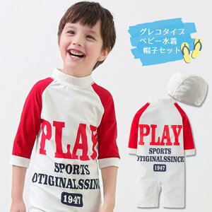 水着 男の子 グレコ ベビーファッションの人気商品 通販 価格比較 価格 Com 水着 男の子 グレコ ベビーファッションの人気商品 通販 価格比較 価格 Com