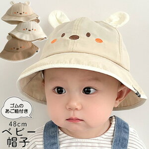 Xq nbg 48cm xr[ Ԃ q j̎q ̎q x[W AC{[ uE t 킢 ΍ MǑ΍ o U OV