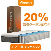 楽天市場】エマ・プレミアム V2 プラスの通販
