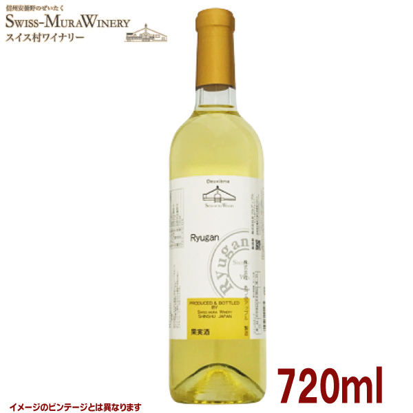 スイス ワイン - ドリンクの人気商品・通販・価格比較 - 価格.com