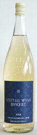 井筒ワイン　バンクエット　白　1800ml瓶1.8L　イヅツワイン