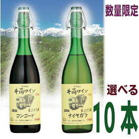 【2026.11月上旬~中旬出荷予約商品】井筒無添加生ワイン2026年 720ml 10本イヅツ 生ぶどう酒限定醸造 クール便にて発送井筒ワイン【旧商品名 生にごりワイン】