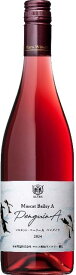 シャトーマルス マスカット・ベーリーA ペングイナ 2024　750ml　山梨マルスワイナリー本坊酒造