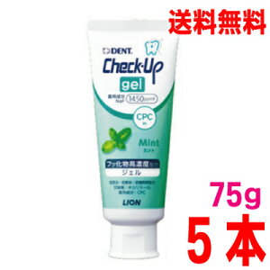 y[ 5{ zyWF^CvzCheck-Up gel`FbNAbvWF@~g75g×5{@1450ppmFDENT.CI