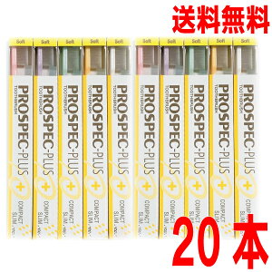 �y���[���� 20�{ ���������z�v���X�y�b�N�v���X �R���p�N�g�X�����@20�{�@�p�X�e���J���[�@S�E���炩��/M�E�ӂ��@GC�@�W�[�V�[PROSPEC-PLUS COMPACT SLIM Soft/Medium