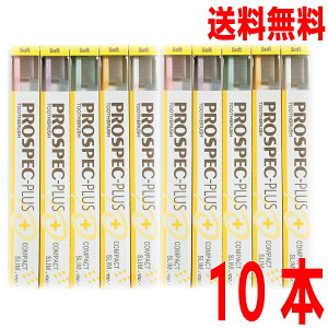 �y���[���� 10�{ ���������z�v���X�y�b�N�v���X �R���p�N�g�X�����@10�{�@�p�X�e���J���[�@S�E���炩��/M�E�ӂ��@GC�@�W�[�V�[PROSPEC-PLUS COMPACT SLIM Soft/Medium