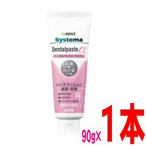 VXe}f^y[XgiAt@j90g@DENT. systema@Dentalpaste CI