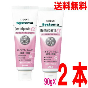 y{BzVXe}f^y[XgiAt@j90g×2{@DENT. systema@Dentalpaste kCElEBs͒ǉ220~܂BCI