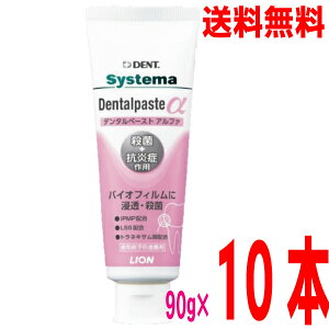 yԌzy10{ {BzVXe}f^y[XgiAt@j90g×10{@DENT. systema@Dentalpaste kCElEBs͒ǉ220~܂BCI