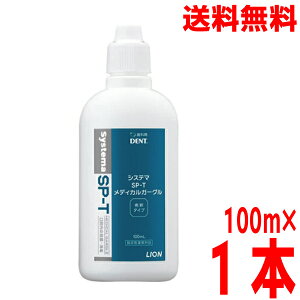 y{B 1{ zDENTsystema SP-T@fBJK[O߃^Cv@100mli200񕪁j×1{CIkCElEBs͒ǉ220~܂BVXe}
