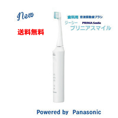 プリニアスマイル　MI-0004　音波振動歯ブラシ　3種の替えブラシ付属GC　パナソニック北海道・四国・九州行きは追加送料220円かかります。