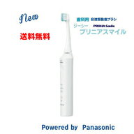 【本州送料無料】プリニアスマイル　MI-0004　音波振動歯ブラシ　3種の替えブラシ付属GC　パナソニック北…