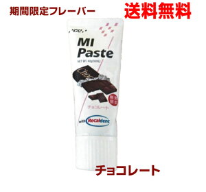 �y���Ԍ���t���[�o�[�I�z�y���[���֑��������z�W�[�V�[�@MI Paste �G���A�C �y�[�X�g�@1�{�`���R���[�g GCMI�y�[�X�g