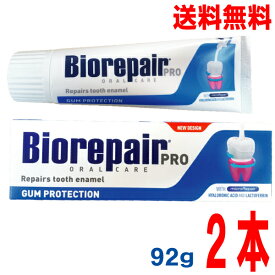 【2本 定形外郵便送料無料】バイオリペアPRO　92g×2本　デンタルペーストハイドロキシアパタイト配合　coswell