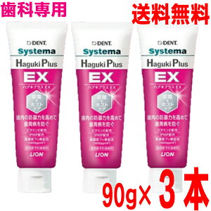 y3{ [֑zVXe} nOLvXEX@90g×3{@tbigE1450ppmFSystema nOLvX EXVXe} nOLvX C[GbNXDENT. CIȍpuf