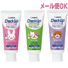 【メール便240円OK】チェックアップこども60g　Check-Up kodomoライオンチェックアップkodomoチェックアップコドモ