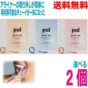 �y�I�ׂ�J���[2���[���֑��������zpul BITE ME �@2�ė��p�\�ȃ`���[�C�ƃN���A�A���C�i�[���O���������˔������A�����J�Ő��܂ꂽ�l�C��2in1��� �v���o�C�g�~�[