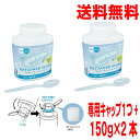 假牙清潔劑｜リテーナーシャイン専用計量ボトルキャップ 1つとリテーナーシャイン顆…
