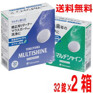 【2箱メール便送料無料】トクヤマ マルチシャイン　義歯・矯正装置・リテーナー・マウスガード・インビザ…