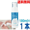 其他口腔用品｜ホイップクレンズ 180mL（約240プッシュ分）1本 GC サラヤ ジーシー北海道・四国・九州行き…