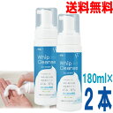 其他口腔用品｜ホイップクレンズ 180mL（約240プッシュ分）×2本 GC サラヤ ジーシー北海道・四国・九州行…